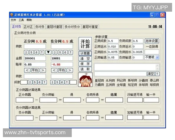 智能足球胜平负计算器助你轻松预测比赛结果与投注策略